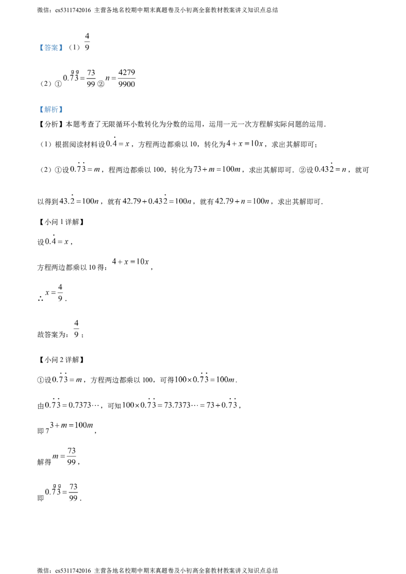 精品解析：北京市第一六一中学分校2023-2024学年七年级上学期期中数学试题（解析版）(1)_北京初中期末题_C605-京七八九_B京市数学七八九_北京7上数学_2023-2024_北京数学7上期中