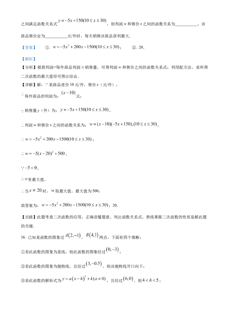 精品解析：北京师范大学附属实验中学2022-2023学年九年级上学期数学期中试卷（解析版）(1)_北京初中期末题_C605-京七八九_B京市数学七八九_北京9上数学_2022-2023