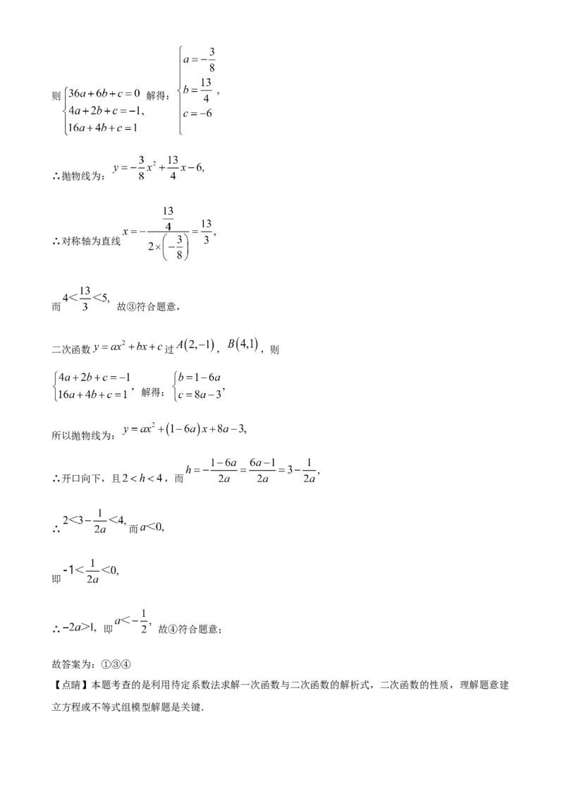 精品解析：北京师范大学附属实验中学2022-2023学年九年级上学期数学期中试卷（解析版）(1)_北京初中期末题_C605-京七八九_B京市数学七八九_北京9上数学_2022-2023