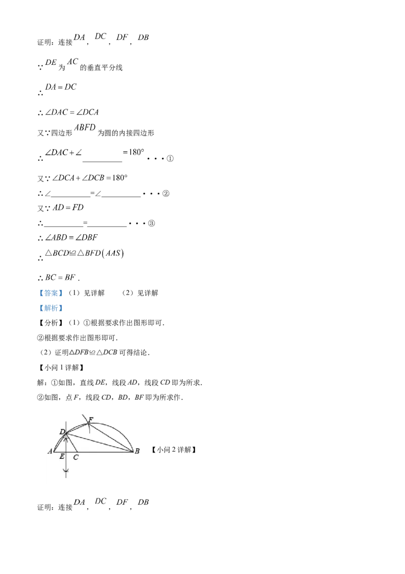 精品解析：北京师范大学附属实验中学2022-2023学年九年级上学期数学期中试卷（解析版）(1)_北京初中期末题_C605-京七八九_B京市数学七八九_北京9上数学_2022-2023