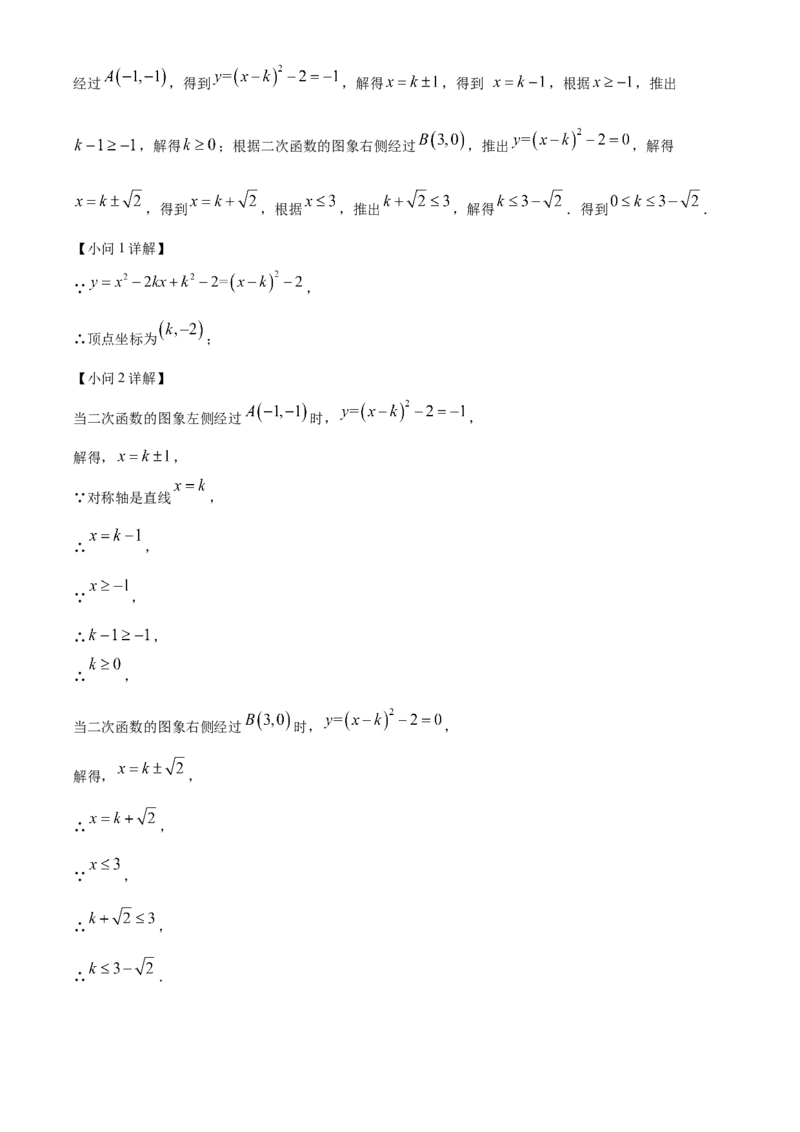 精品解析：北京师范大学附属实验中学2022-2023学年九年级上学期数学期中试卷（解析版）(1)_北京初中期末题_C605-京七八九_B京市数学七八九_北京9上数学_2022-2023