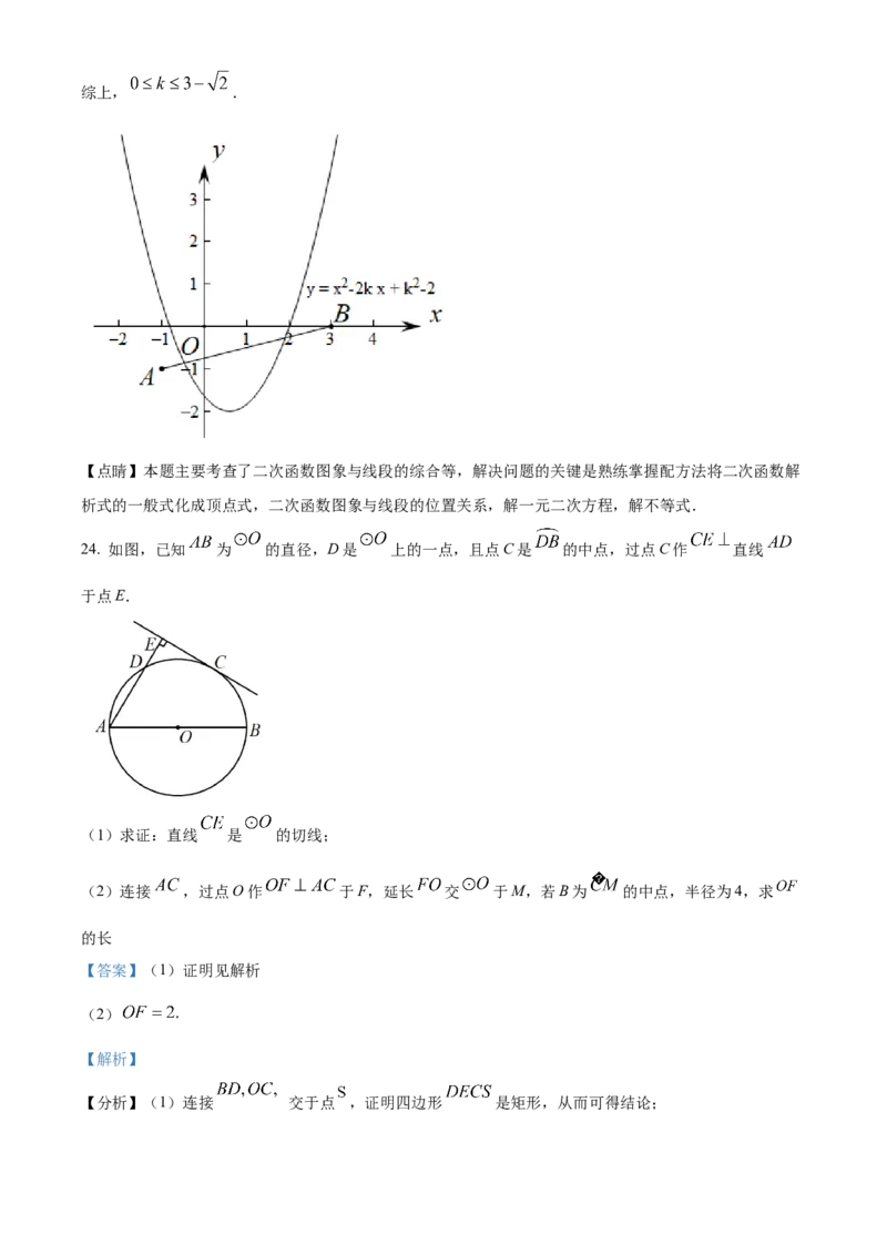 精品解析：北京师范大学附属实验中学2022-2023学年九年级上学期数学期中试卷（解析版）(1)_北京初中期末题_C605-京七八九_B京市数学七八九_北京9上数学_2022-2023