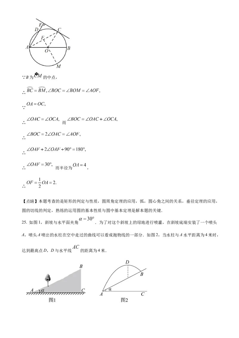 精品解析：北京师范大学附属实验中学2022-2023学年九年级上学期数学期中试卷（解析版）(1)_北京初中期末题_C605-京七八九_B京市数学七八九_北京9上数学_2022-2023