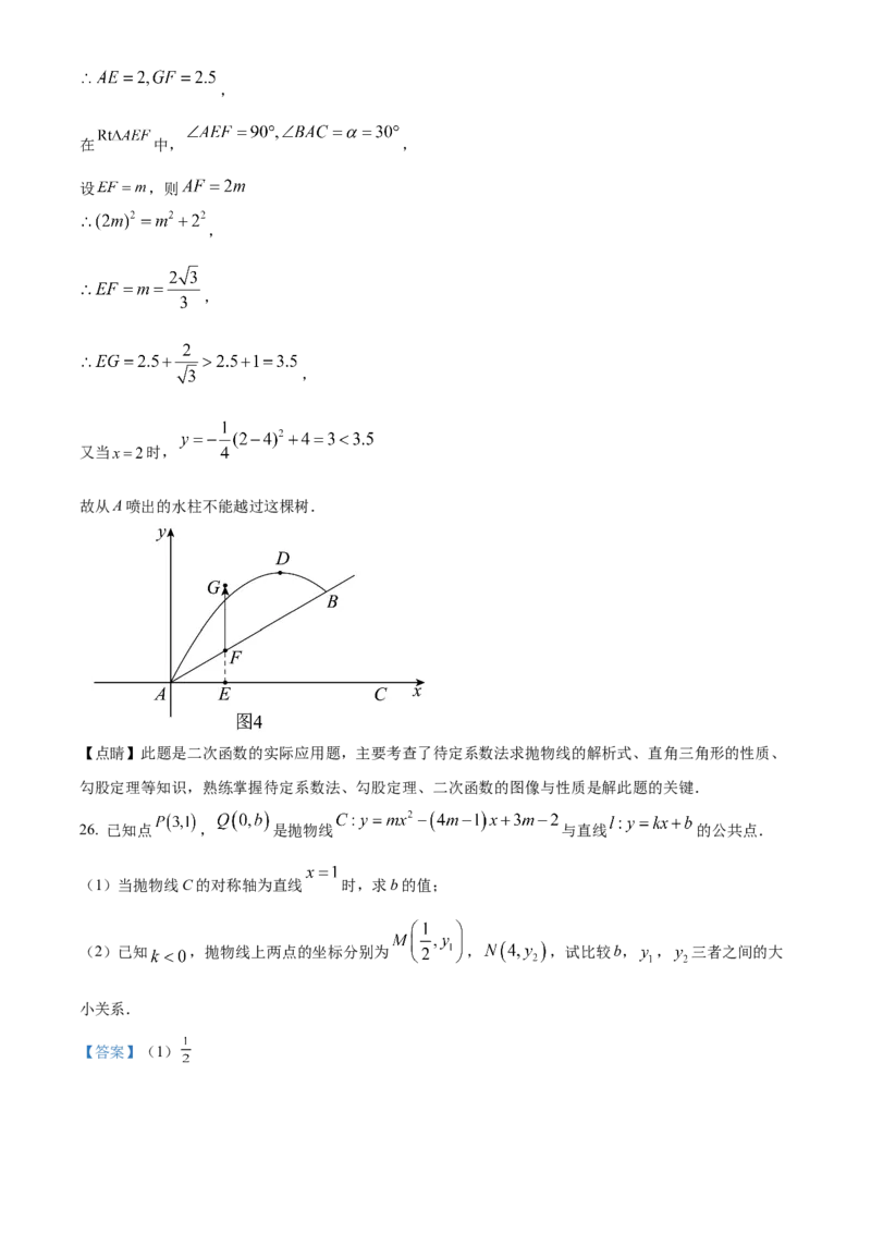 精品解析：北京师范大学附属实验中学2022-2023学年九年级上学期数学期中试卷（解析版）(1)_北京初中期末题_C605-京七八九_B京市数学七八九_北京9上数学_2022-2023