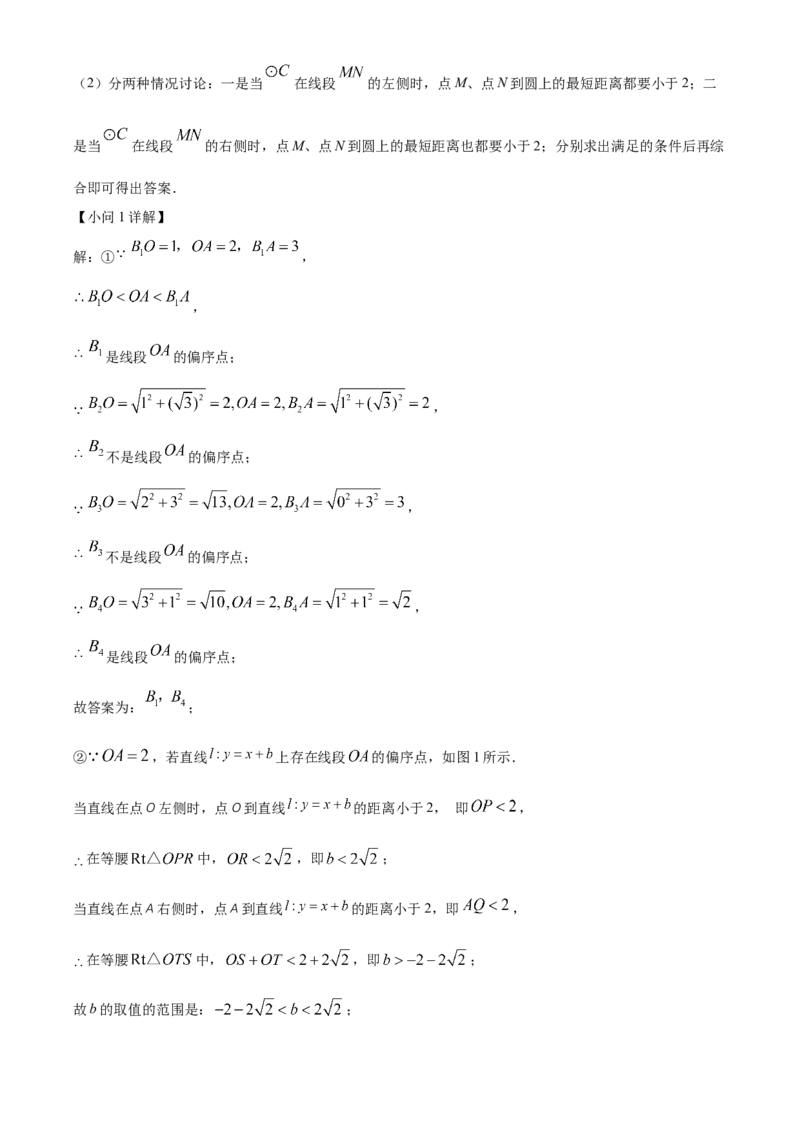 精品解析：北京师范大学附属实验中学2022-2023学年九年级上学期数学期中试卷（解析版）(1)_北京初中期末题_C605-京七八九_B京市数学七八九_北京9上数学_2022-2023