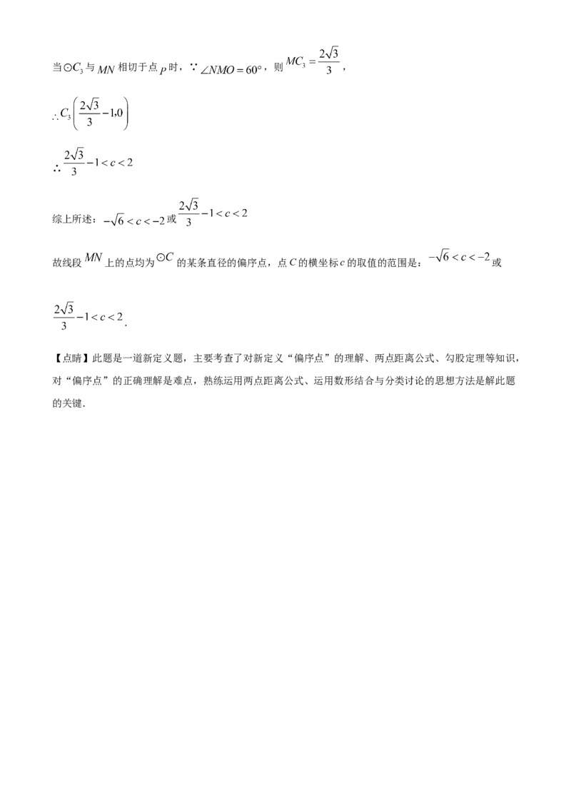 精品解析：北京师范大学附属实验中学2022-2023学年九年级上学期数学期中试卷（解析版）(1)_北京初中期末题_C605-京七八九_B京市数学七八九_北京9上数学_2022-2023