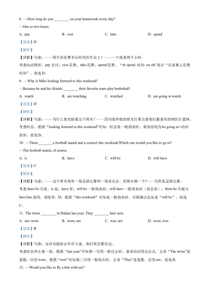 精品解析：北京市第八十中学2021-2022学年七年级下学期期中英语试题（解析版）(1)_北京初中期末题_C605-京七八九_B京英语七八九_北京7下英语_2021-2022