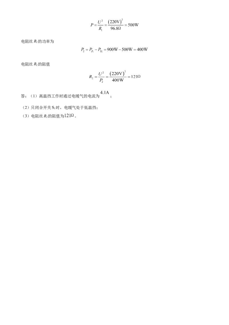 精品解析：北京市海淀区2021-2022学年九年级（上）物理期末学业水平调研试题（解析版）(1)_北京初中期末题_C605-京七八九_北京9上物理_2021-2022