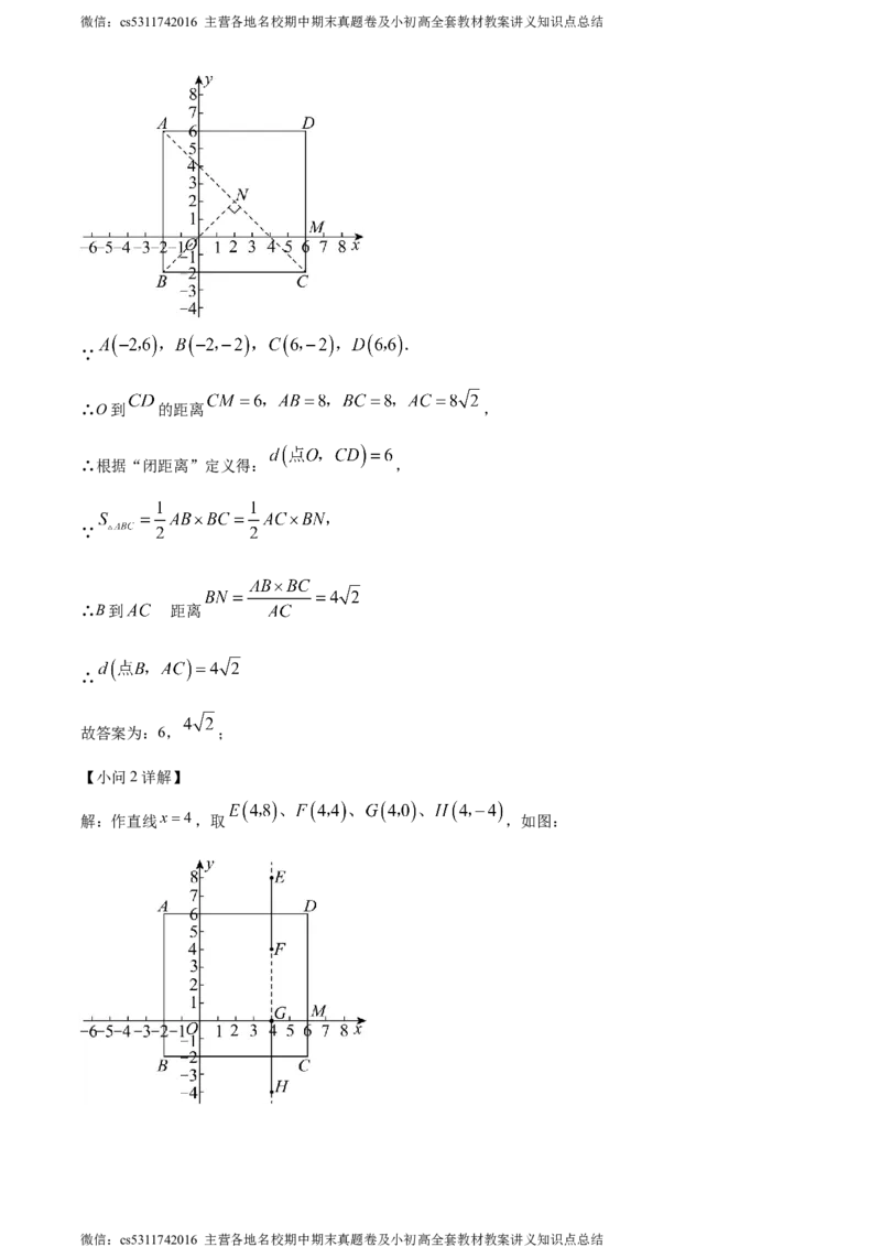 精品解析：北京市第一五九中学2023-2024学年七年级下学期期中数学试题（解析版）(1)_北京初中期末题_C605-京七八九_B京市数学七八九_北京7下数学_2022-2024_北京数学7下期中