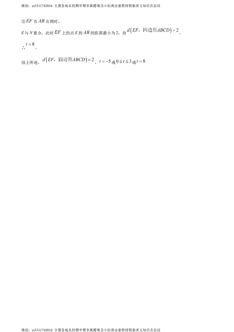 精品解析：北京市第一五九中学2023-2024学年七年级下学期期中数学试题（解析版）(1)_北京初中期末题_C605-京七八九_B京市数学七八九_北京7下数学_2022-2024_北京数学7下期中