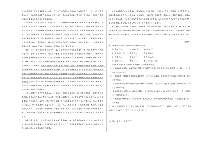 2023年高考押题预测卷01（天津卷）-语文（考试版）A3(1)_1.2025语文总复习_2023年新高考资料_2023年高考语文押题预测卷
