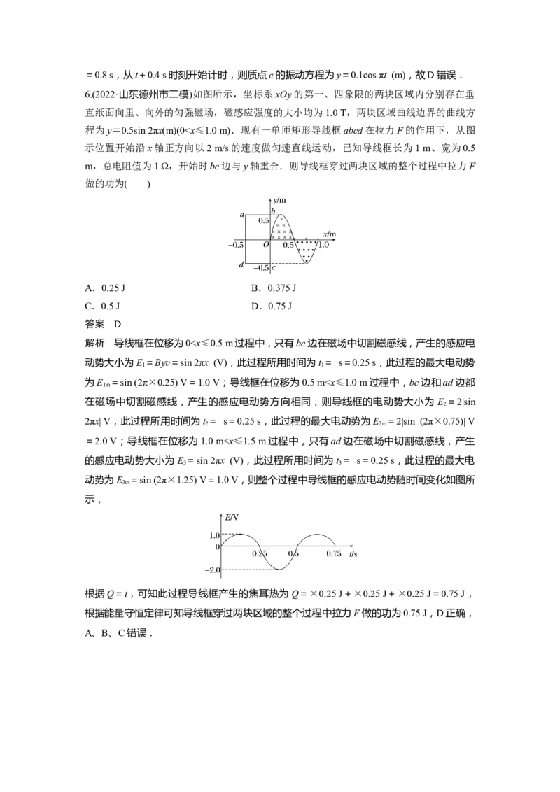 2023年高考物理二轮复习（新高考版）第3部分考前特训选择题热身练(7)_4.2025物理总复习_2023年新高复习资料_二轮复习_2023年高考物理二轮复习讲义+课件（新高考版）