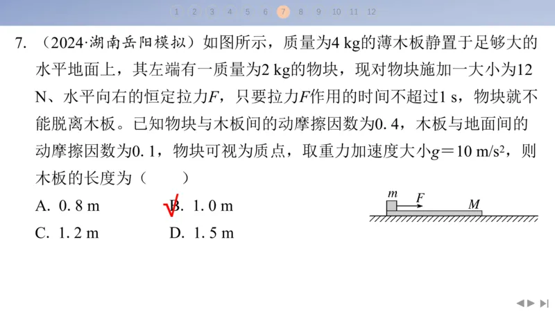 2025版高考物理二轮复习配套课件第三部分高考题型组合练7.选择题＋计算题组合练（2）_4.2025物理总复习_2025年新高考资料_二轮复习_2025高考物理二轮复习配套课件