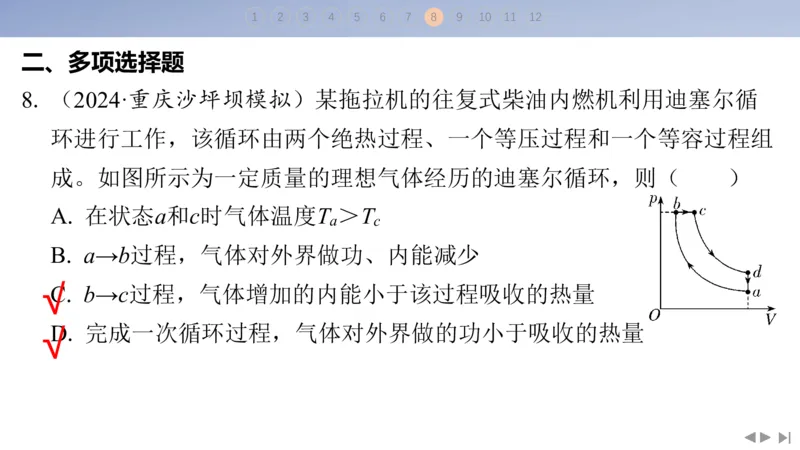 2025版高考物理二轮复习配套课件第三部分高考题型组合练7.选择题＋计算题组合练（2）_4.2025物理总复习_2025年新高考资料_二轮复习_2025高考物理二轮复习配套课件