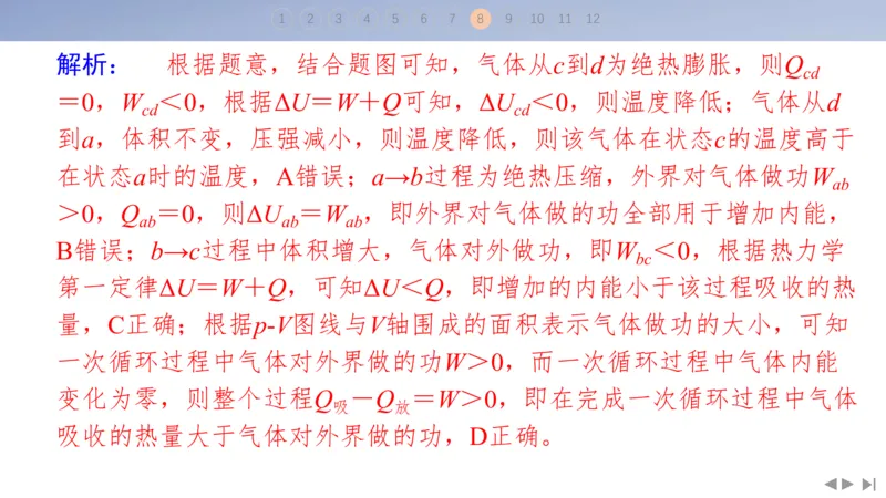 2025版高考物理二轮复习配套课件第三部分高考题型组合练7.选择题＋计算题组合练（2）_4.2025物理总复习_2025年新高考资料_二轮复习_2025高考物理二轮复习配套课件