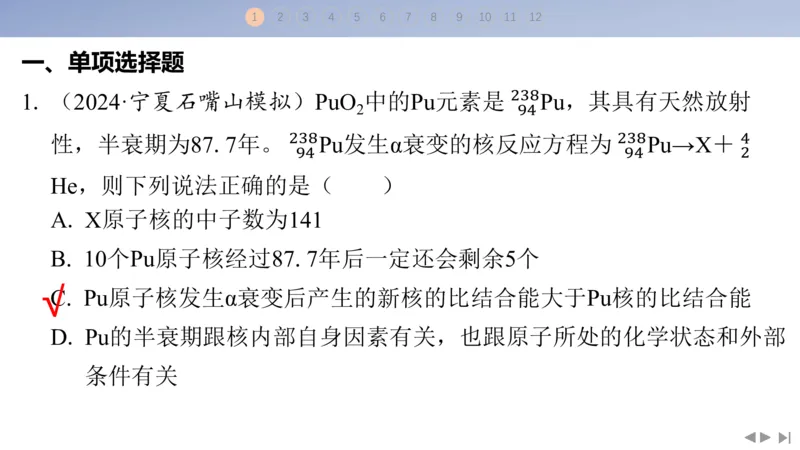 2025版高考物理二轮复习配套课件第三部分高考题型组合练7.选择题＋计算题组合练（2）_4.2025物理总复习_2025年新高考资料_二轮复习_2025高考物理二轮复习配套课件