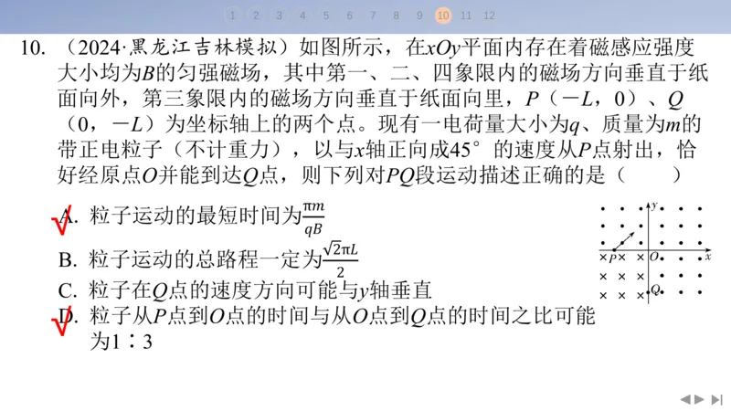 2025版高考物理二轮复习配套课件第三部分高考题型组合练7.选择题＋计算题组合练（2）_4.2025物理总复习_2025年新高考资料_二轮复习_2025高考物理二轮复习配套课件