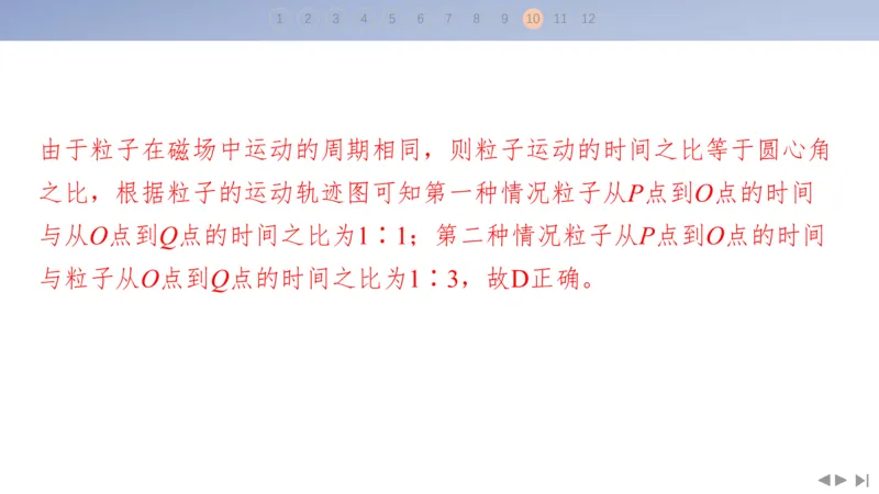2025版高考物理二轮复习配套课件第三部分高考题型组合练7.选择题＋计算题组合练（2）_4.2025物理总复习_2025年新高考资料_二轮复习_2025高考物理二轮复习配套课件