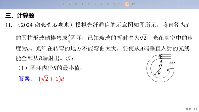 2025版高考物理二轮复习配套课件第三部分高考题型组合练7.选择题＋计算题组合练（2）_4.2025物理总复习_2025年新高考资料_二轮复习_2025高考物理二轮复习配套课件