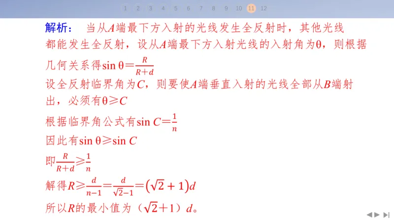 2025版高考物理二轮复习配套课件第三部分高考题型组合练7.选择题＋计算题组合练（2）_4.2025物理总复习_2025年新高考资料_二轮复习_2025高考物理二轮复习配套课件