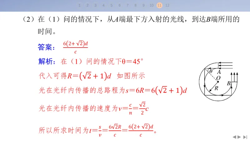2025版高考物理二轮复习配套课件第三部分高考题型组合练7.选择题＋计算题组合练（2）_4.2025物理总复习_2025年新高考资料_二轮复习_2025高考物理二轮复习配套课件