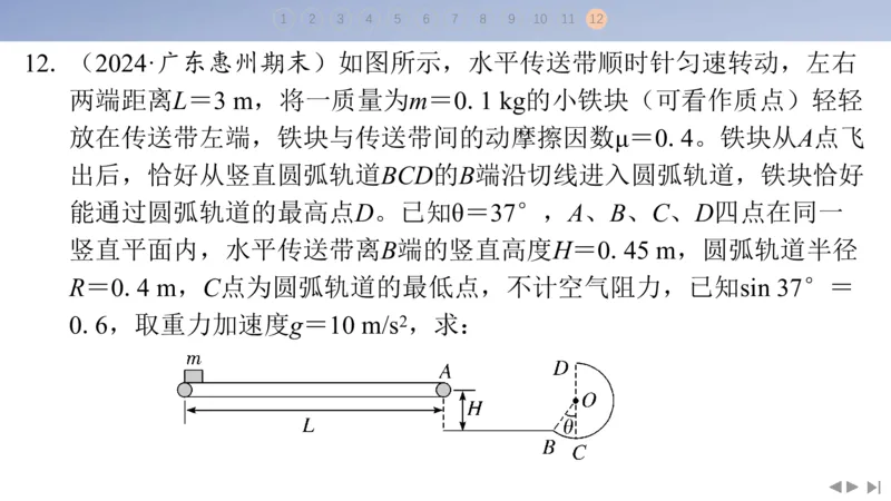 2025版高考物理二轮复习配套课件第三部分高考题型组合练7.选择题＋计算题组合练（2）_4.2025物理总复习_2025年新高考资料_二轮复习_2025高考物理二轮复习配套课件