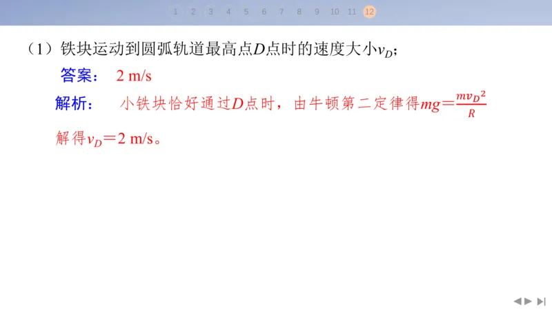 2025版高考物理二轮复习配套课件第三部分高考题型组合练7.选择题＋计算题组合练（2）_4.2025物理总复习_2025年新高考资料_二轮复习_2025高考物理二轮复习配套课件
