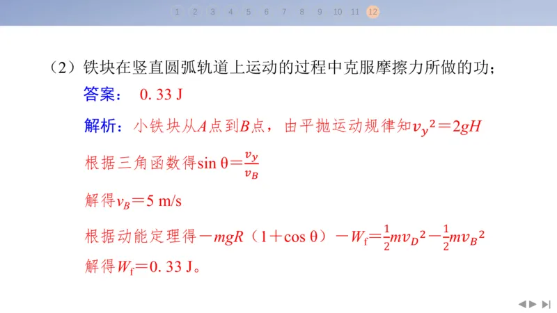 2025版高考物理二轮复习配套课件第三部分高考题型组合练7.选择题＋计算题组合练（2）_4.2025物理总复习_2025年新高考资料_二轮复习_2025高考物理二轮复习配套课件