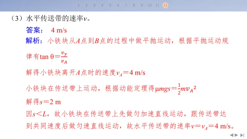 2025版高考物理二轮复习配套课件第三部分高考题型组合练7.选择题＋计算题组合练（2）_4.2025物理总复习_2025年新高考资料_二轮复习_2025高考物理二轮复习配套课件