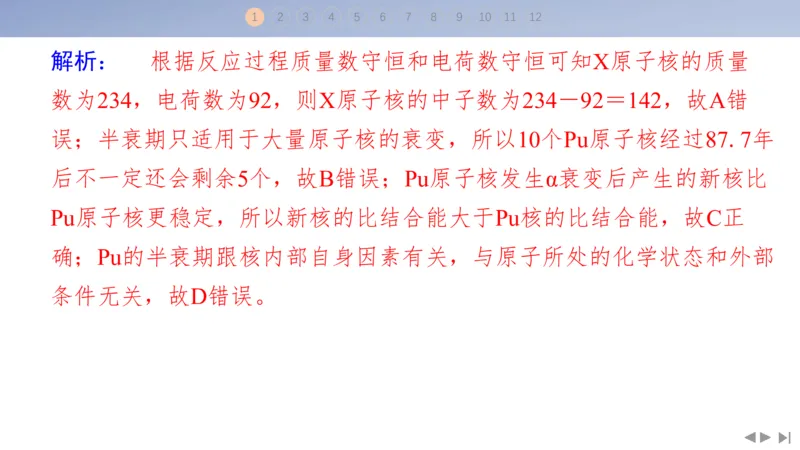 2025版高考物理二轮复习配套课件第三部分高考题型组合练7.选择题＋计算题组合练（2）_4.2025物理总复习_2025年新高考资料_二轮复习_2025高考物理二轮复习配套课件