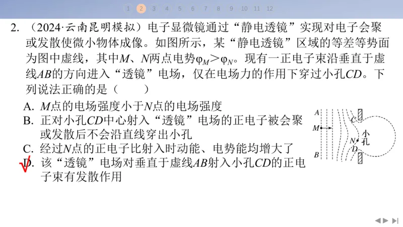 2025版高考物理二轮复习配套课件第三部分高考题型组合练7.选择题＋计算题组合练（2）_4.2025物理总复习_2025年新高考资料_二轮复习_2025高考物理二轮复习配套课件