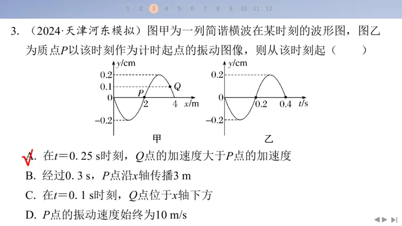 2025版高考物理二轮复习配套课件第三部分高考题型组合练7.选择题＋计算题组合练（2）_4.2025物理总复习_2025年新高考资料_二轮复习_2025高考物理二轮复习配套课件