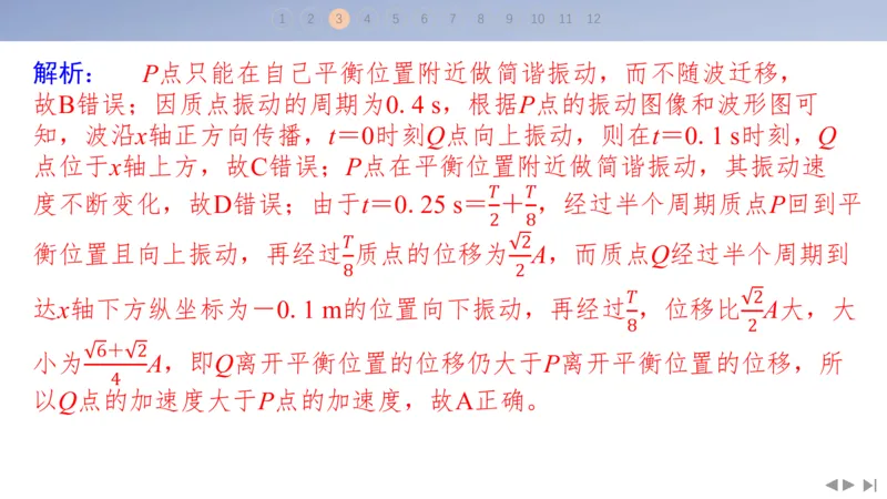 2025版高考物理二轮复习配套课件第三部分高考题型组合练7.选择题＋计算题组合练（2）_4.2025物理总复习_2025年新高考资料_二轮复习_2025高考物理二轮复习配套课件