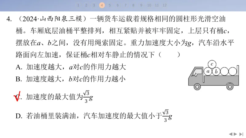 2025版高考物理二轮复习配套课件第三部分高考题型组合练7.选择题＋计算题组合练（2）_4.2025物理总复习_2025年新高考资料_二轮复习_2025高考物理二轮复习配套课件