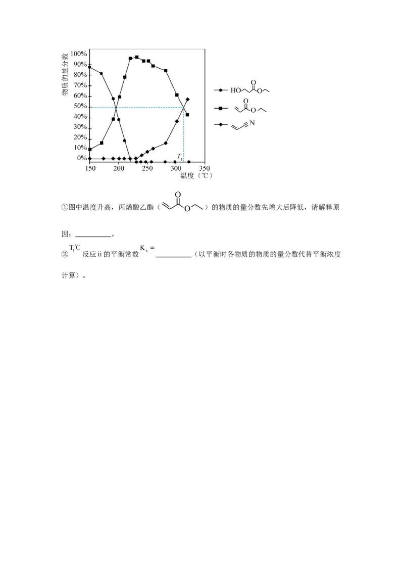 福建省福建师范大学附属中学2024-2025学年高三上学期二模化学_A1502026各地模拟卷（超值！）_12月_241227福建省福建师范大学附属中学2024-2025学年高三上学期二模