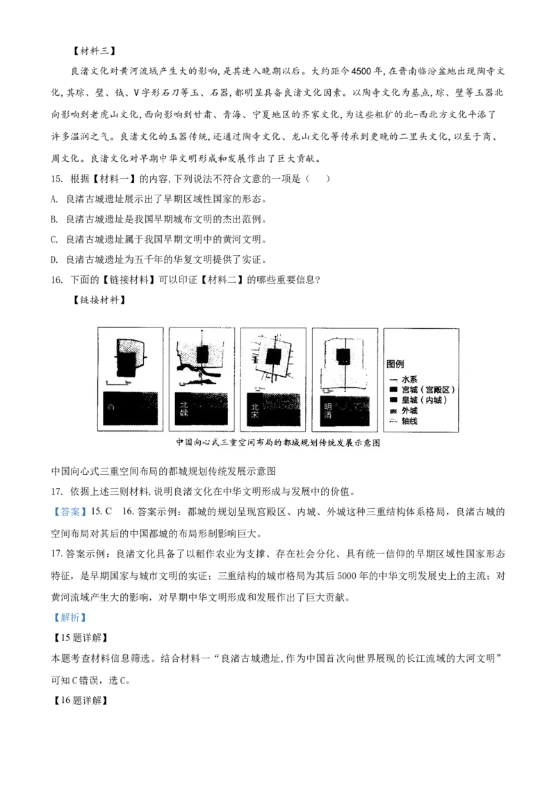 精品解析：北京市海淀区八一学校2020-2021学年九年级10月月考语文试题（解析版）(1)_北京初中期末题_C605-京七八九_B语文七八九_北京9上语文_2019-2022