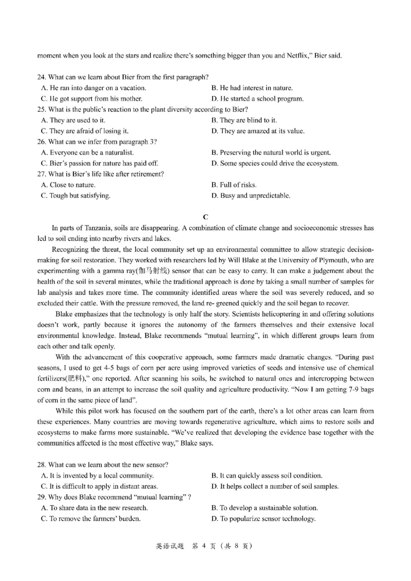 试题_A1502026各地模拟卷（超值！）_9月_240912山东省青岛市2024年高三年级上学期9月期初调研检测_山东省青岛市2024年高三年级上学期9月期初调研检测英语