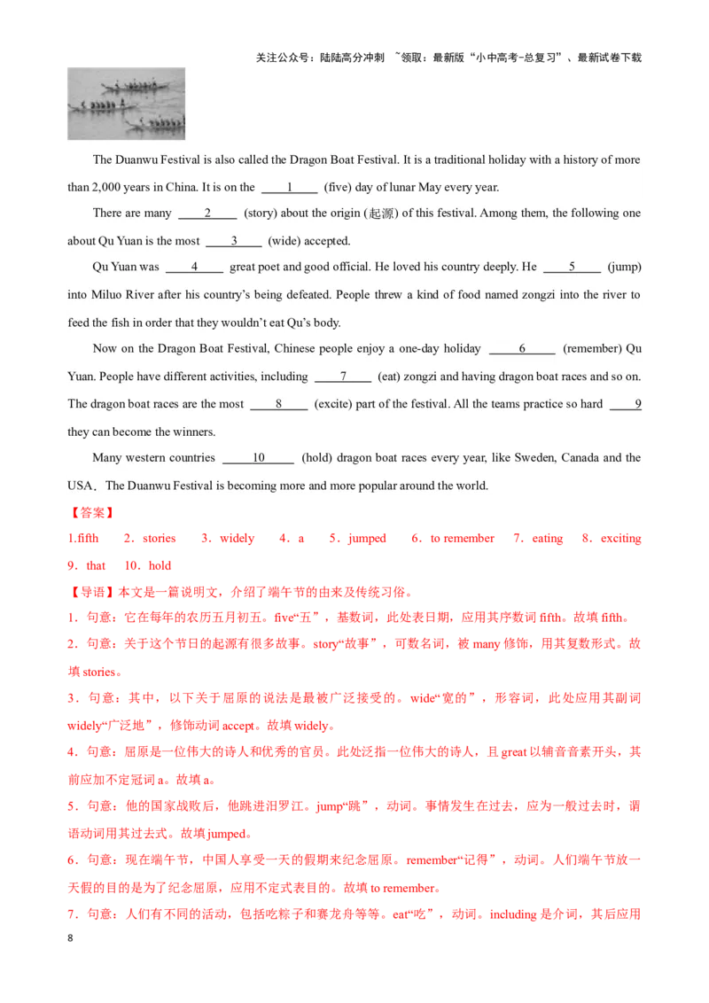 专题6.语法填空解题技巧-2024届中考英语题型过关（解析版）_02中考总复习（2026版更新中）_03-英语-中考总复习_2024年中考复习资料_专项复习资料_答案解析版