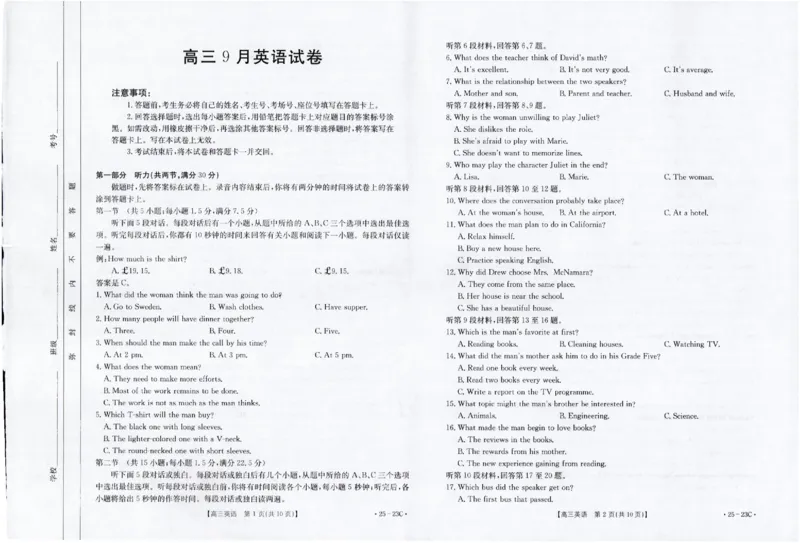 英语试卷_A1502026各地模拟卷（超值！）_9月_2409072025届福建高三金太阳9月开学大联考（25-23C）