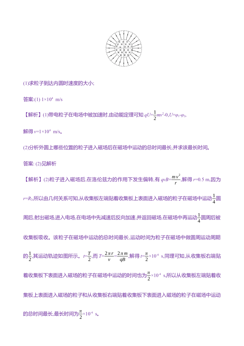 三十：带电粒子在复合场中的运动（含解析）_4.2025物理总复习_2025年新高考资料_专项复习_2025新高考物理核心素养测评（含解析）（完结）