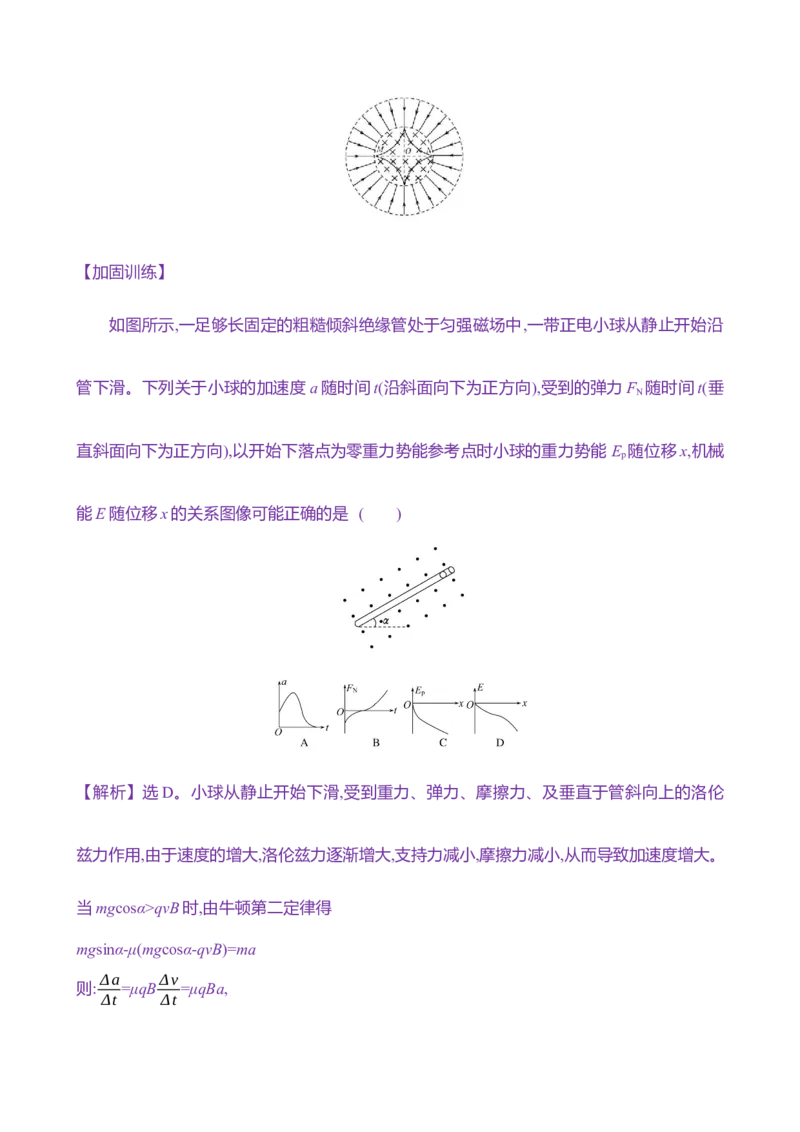 三十：带电粒子在复合场中的运动（含解析）_4.2025物理总复习_2025年新高考资料_专项复习_2025新高考物理核心素养测评（含解析）（完结）