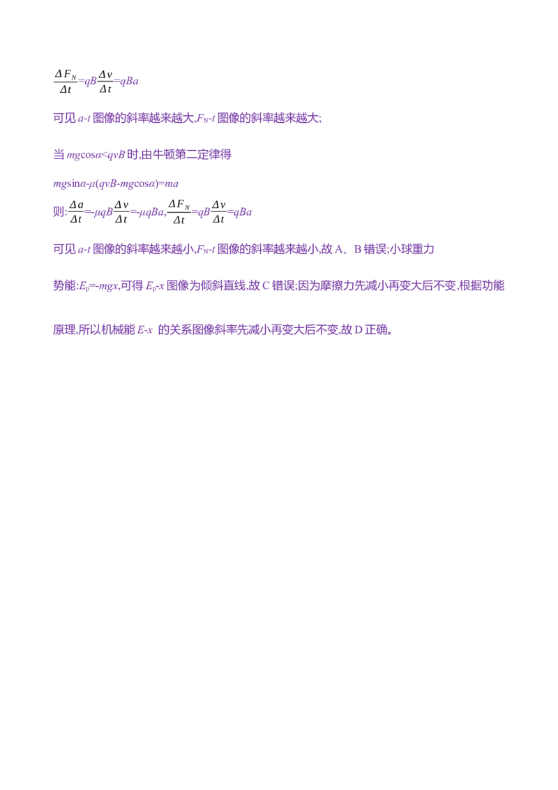 三十：带电粒子在复合场中的运动（含解析）_4.2025物理总复习_2025年新高考资料_专项复习_2025新高考物理核心素养测评（含解析）（完结）