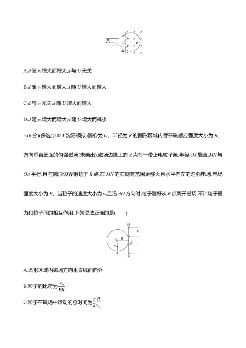 三十：带电粒子在复合场中的运动（含解析）_4.2025物理总复习_2025年新高考资料_专项复习_2025新高考物理核心素养测评（含解析）（完结）