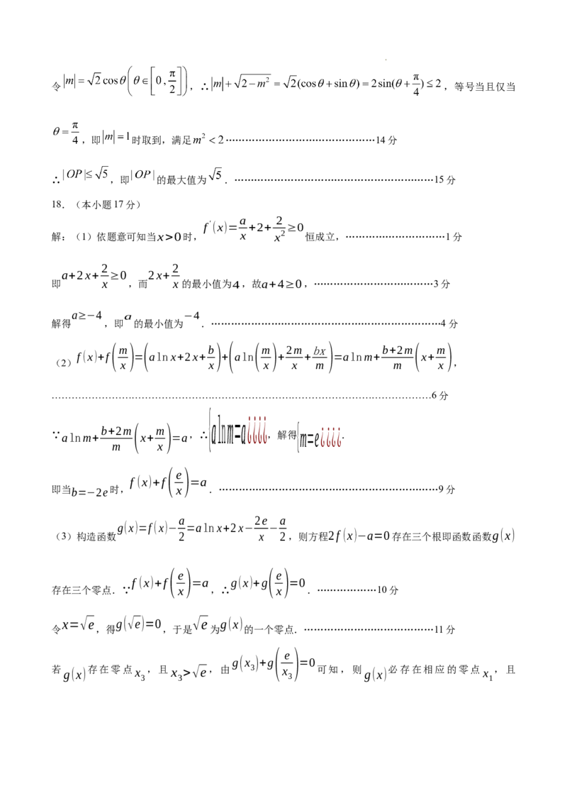 江西省景德镇市高三第一次质量检测数学试题_A1502026各地模拟卷（超值！）_11月_241112江西省景德镇市2025届高三第一次质量检测（全科）