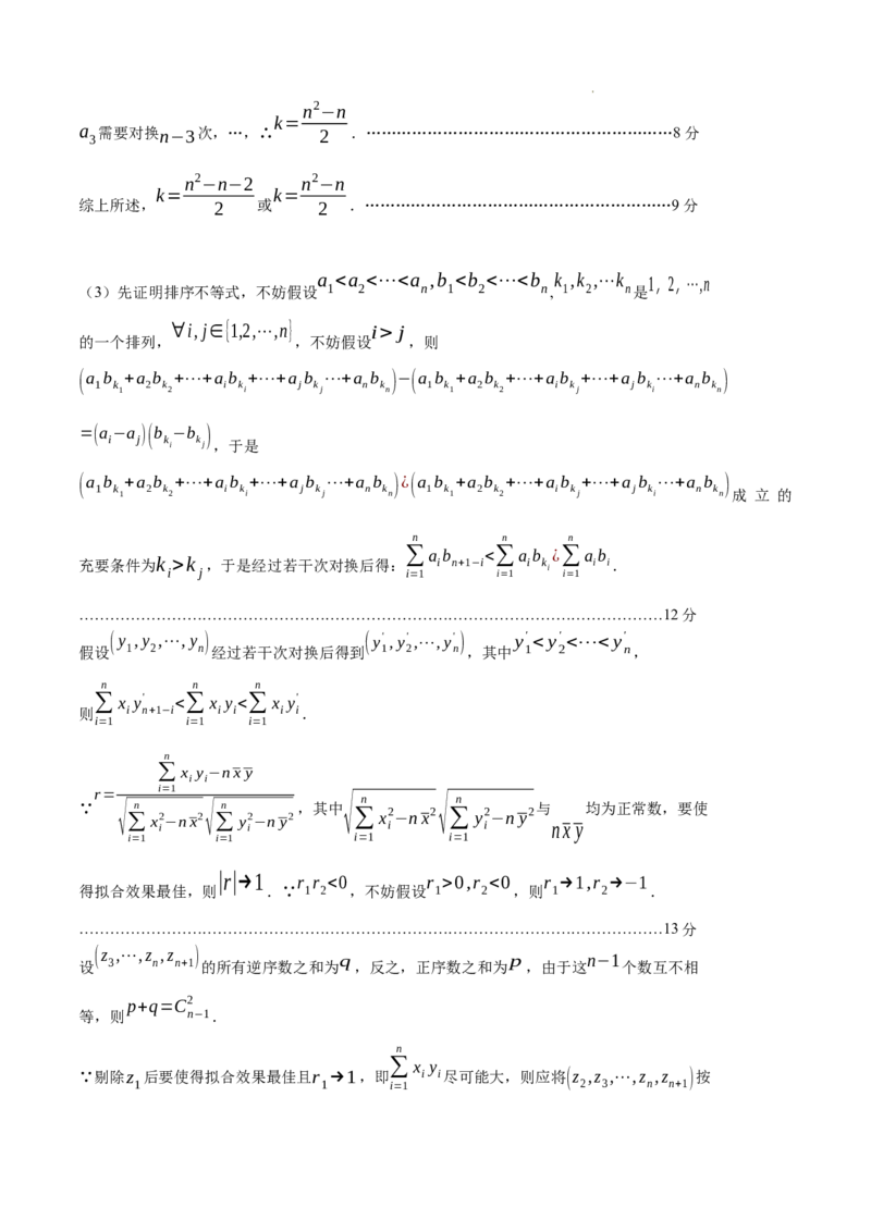 江西省景德镇市高三第一次质量检测数学试题_A1502026各地模拟卷（超值！）_11月_241112江西省景德镇市2025届高三第一次质量检测（全科）