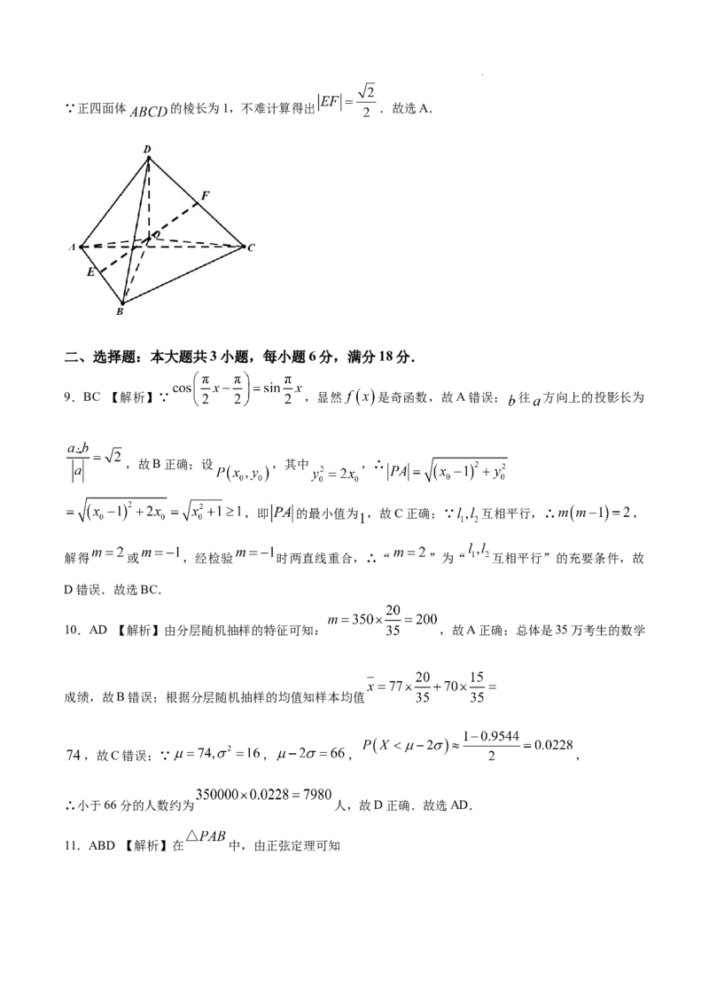 江西省景德镇市高三第一次质量检测数学试题_A1502026各地模拟卷（超值！）_11月_241112江西省景德镇市2025届高三第一次质量检测（全科）