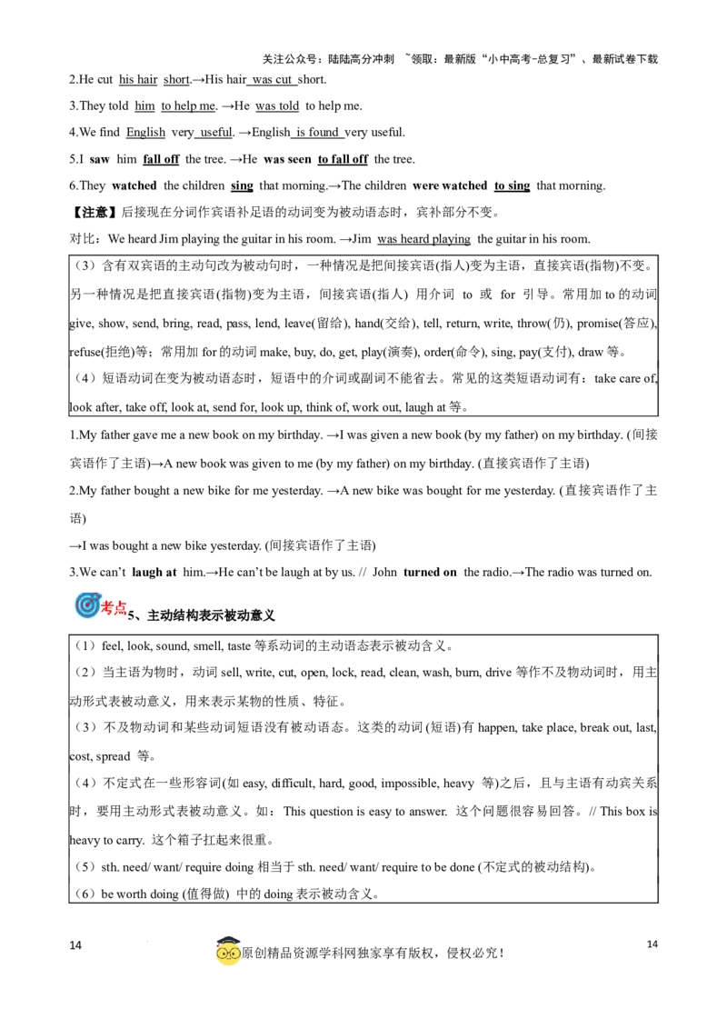 专题9.动词时态，语态考点聚焦和精讲（解析版）_02中考总复习（2026版更新中）_03-英语-中考总复习_2024年中考复习资料_一轮复习_备战2024年中考英语一轮复习考点帮（全国通用）