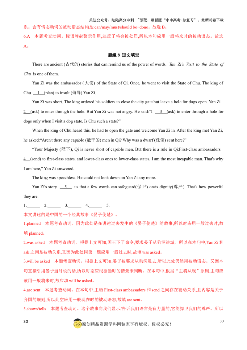 专题9.动词时态，语态考点聚焦和精讲（解析版）_02中考总复习（2026版更新中）_03-英语-中考总复习_2024年中考复习资料_一轮复习_备战2024年中考英语一轮复习考点帮（全国通用）