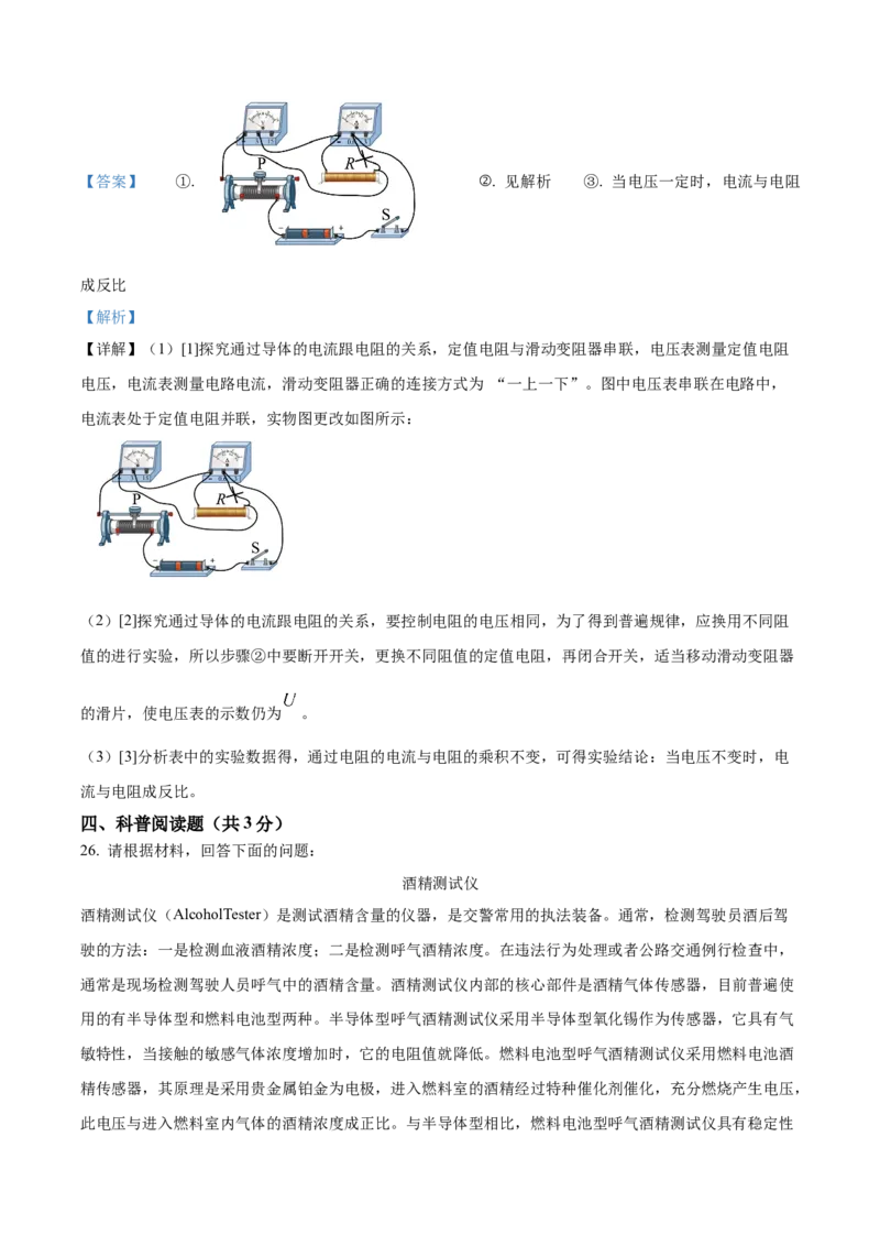 精品解析：北京市陈经纶中学2022-2023学年九年级上学期11月期中物理试题（解析版）(1)_北京初中期末题_C605-京七八九_B京物理八九_物理_北京九上物理