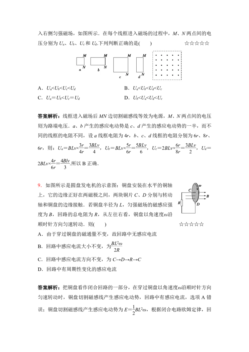 3.法拉第电磁感应与楞次定律作业（答案+解析）_4.2025物理总复习_2023年新高复习资料_专项复习_思维导图破解高中物理（导图+PPT课件+逐字稿）